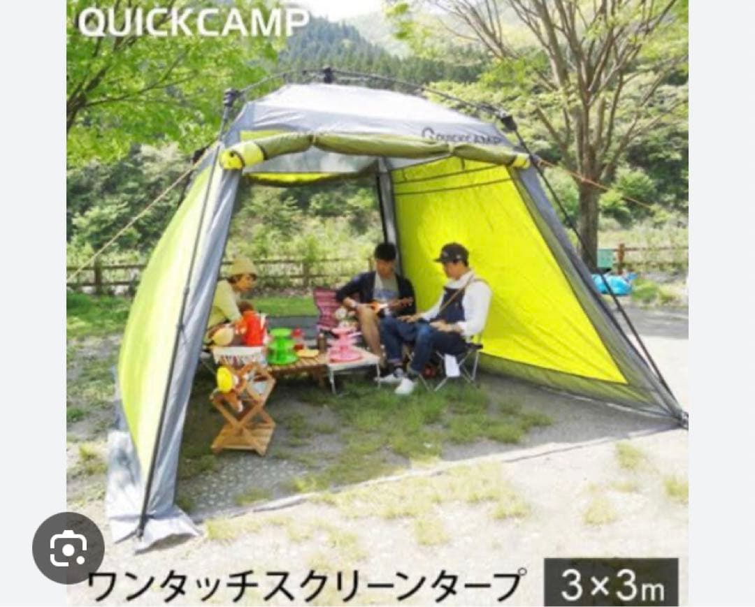 クイックキャンプ　スクリーンタープ3m　QC-ST300