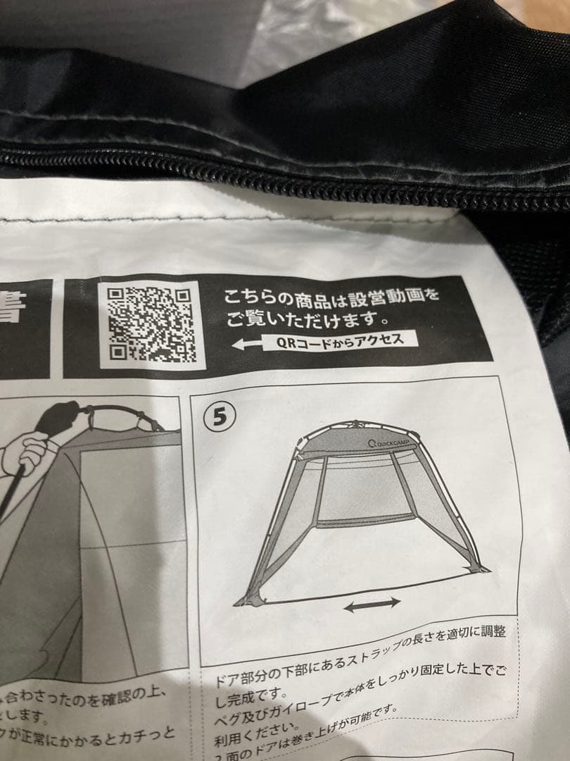 クイックキャンプ　スクリーンタープ3m　QC-ST300