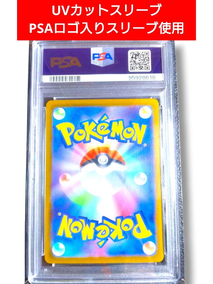 【 PSA10 】 ベルのまごころ SAR サイ バージャッジ PSA鑑定