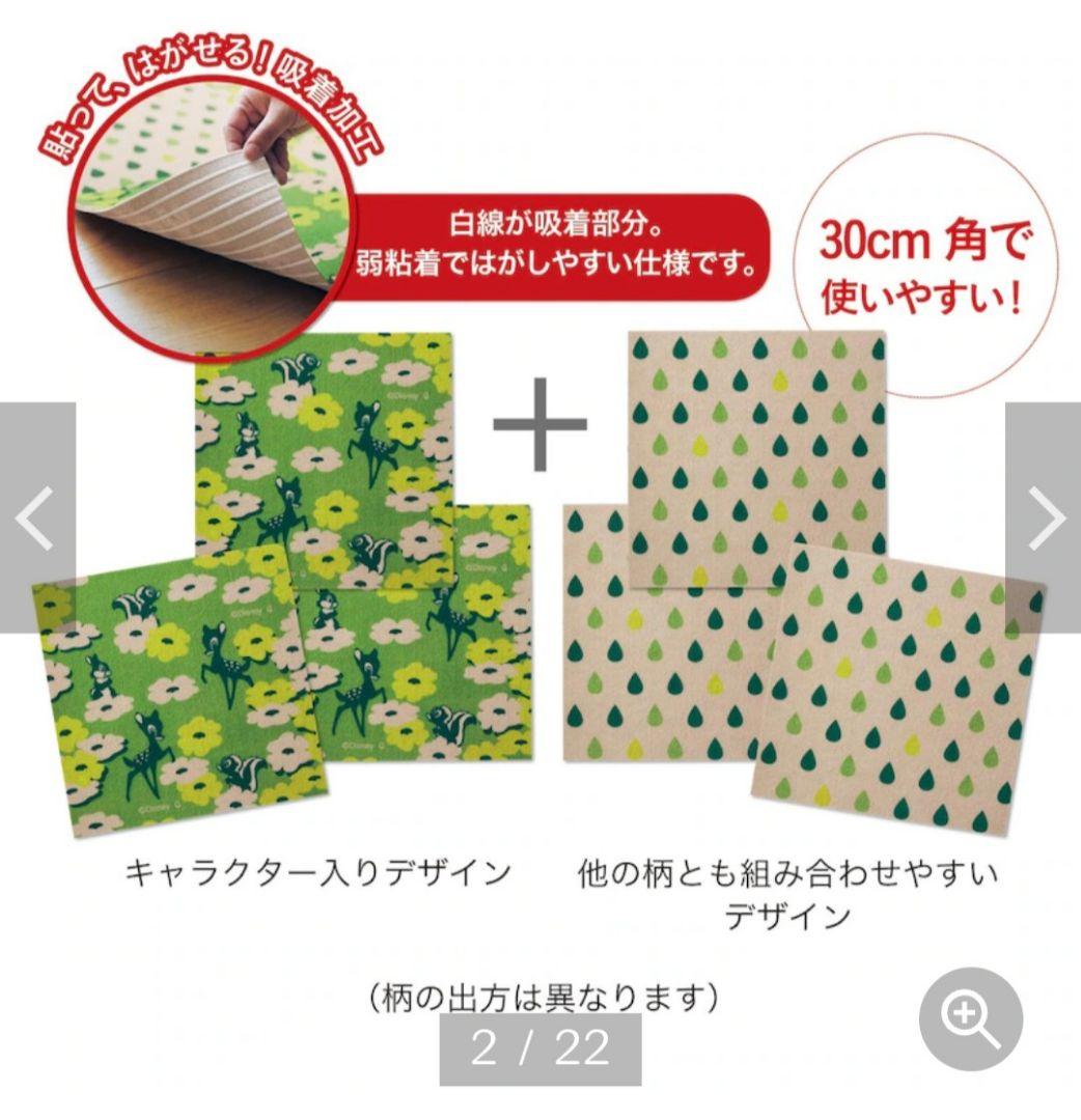 ディズニーシリーズ 吸着タイルマット 12回シリーズすべて