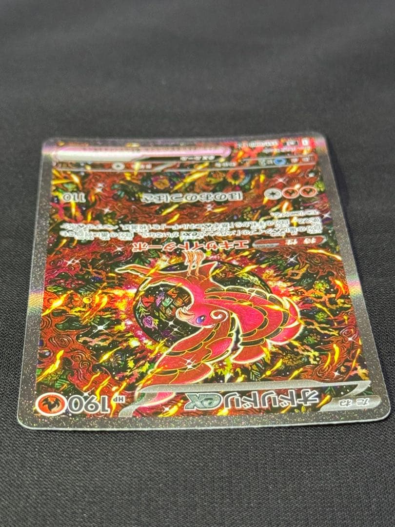 オドリドリEX HP 190 - M2 111/080 SAR
