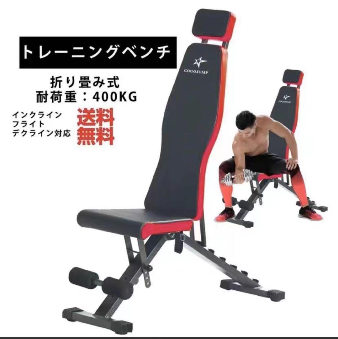 トレーニングベンチ インクラインベンチ フラットベンチ
