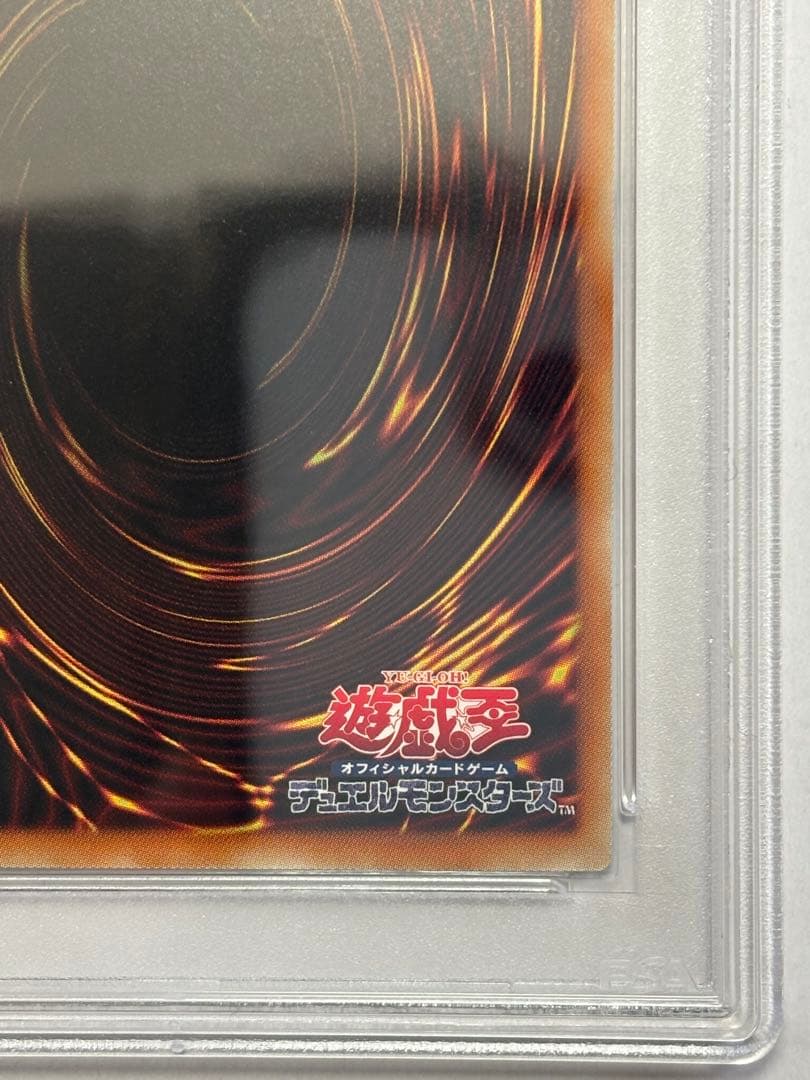 【PSA10】遊戯王 悪魔竜ブラック・デーモンズ・ドラゴン レリーフ
