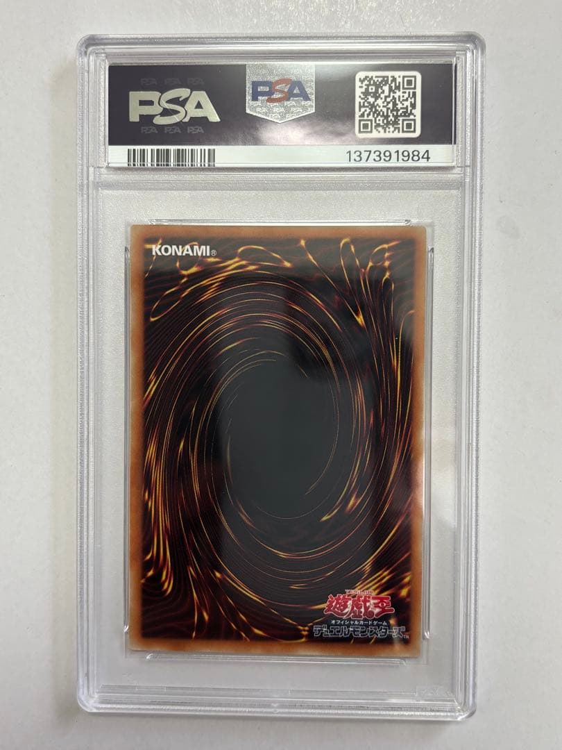 【PSA10】遊戯王 悪魔竜ブラック・デーモンズ・ドラゴン レリーフ