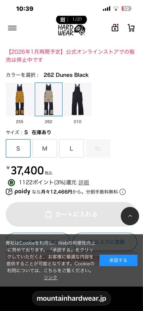 MOUNTAIN HARD WEAR スノーボードウェア Dunes Black