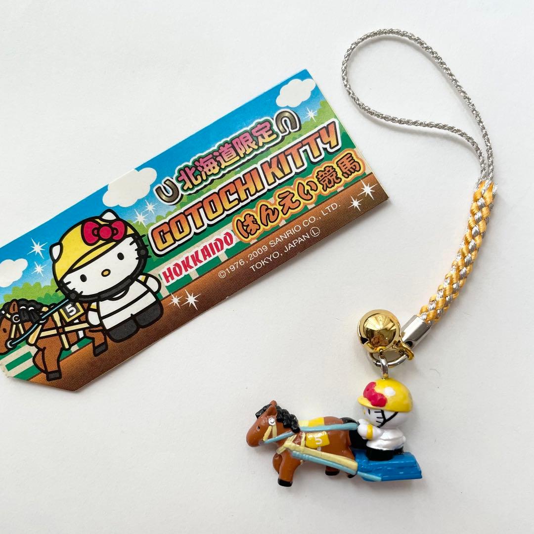 【レア/美品】ご当地キティ 北海道限定 ばんえい競馬 5枠黄色 根付 2009