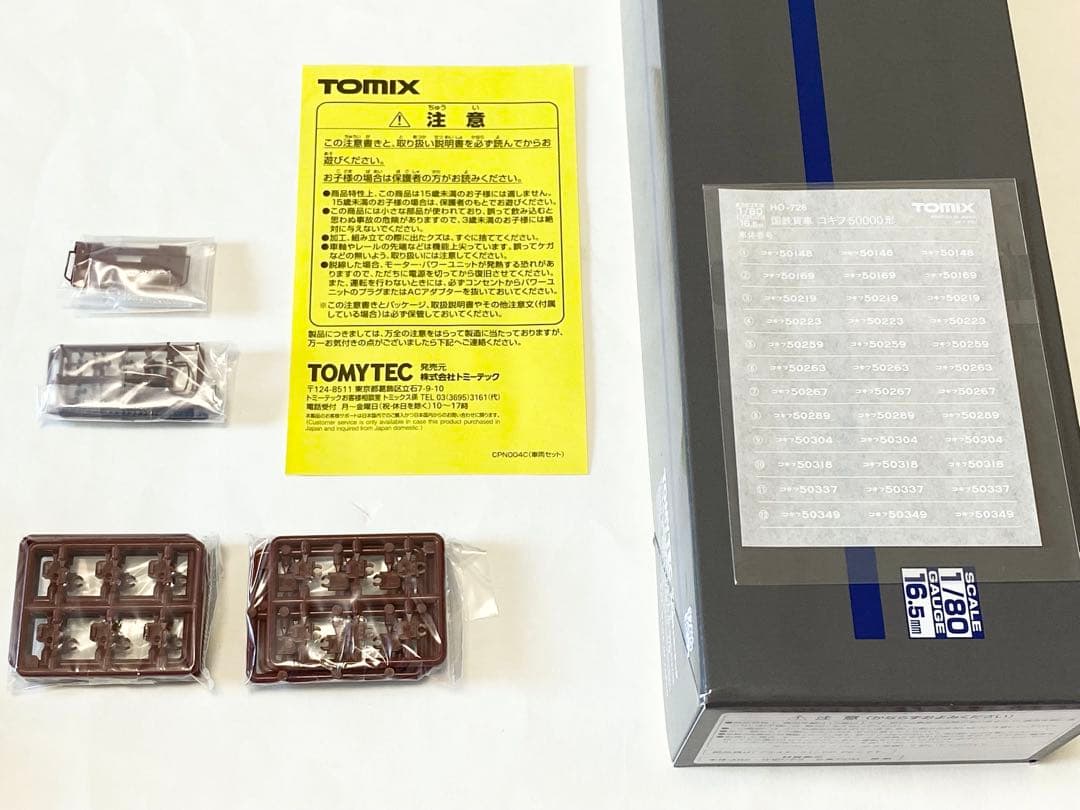 TOMIX HO-726 国鉄貨車 コキフ50000形（コンテナなし）新品未使用
