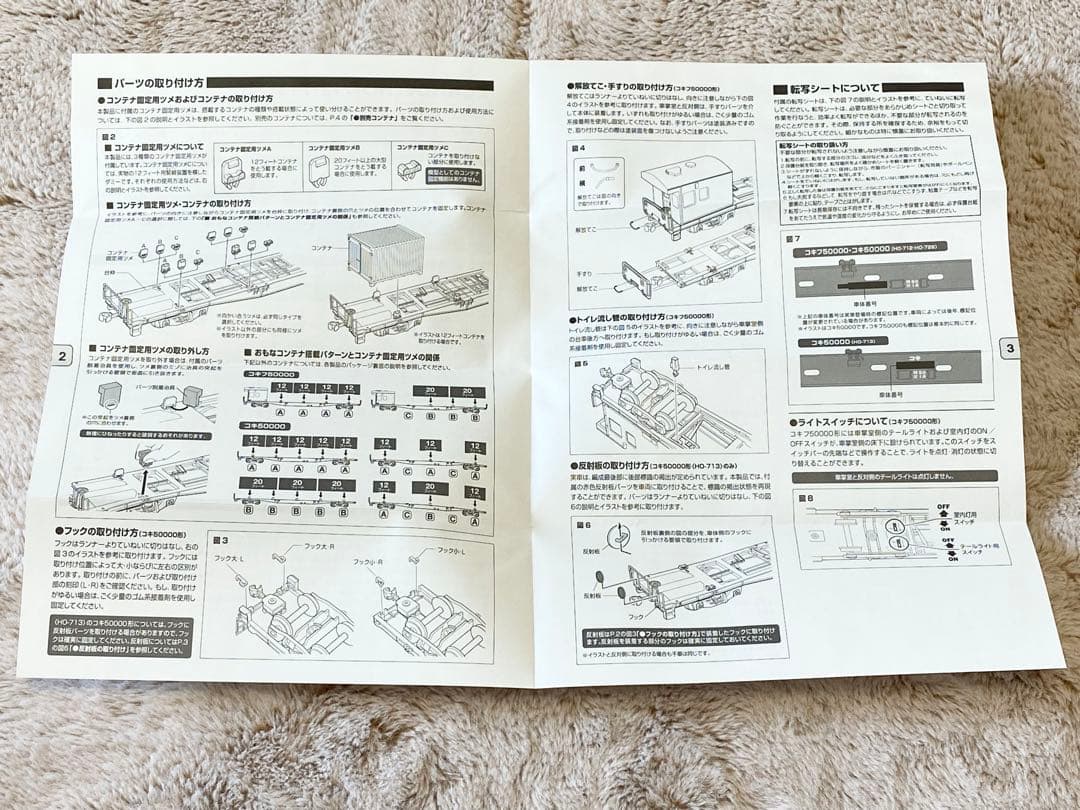 TOMIX HO-726 国鉄貨車 コキフ50000形（コンテナなし）新品未使用