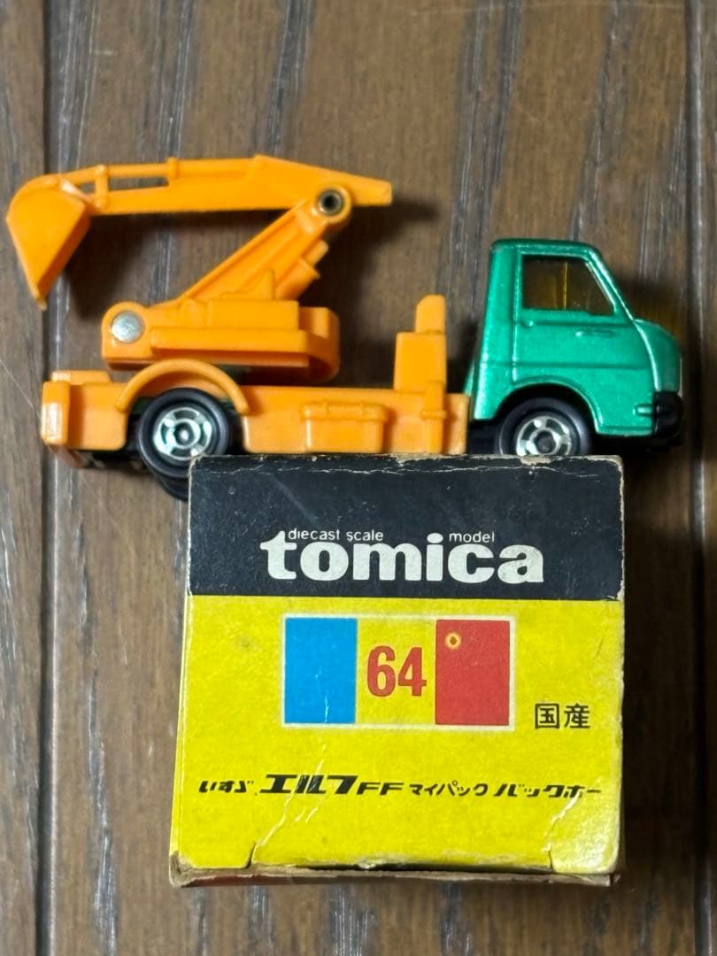トミカ黒箱 64 当時物 いすゞ エルフ FF マイパック バックホーン