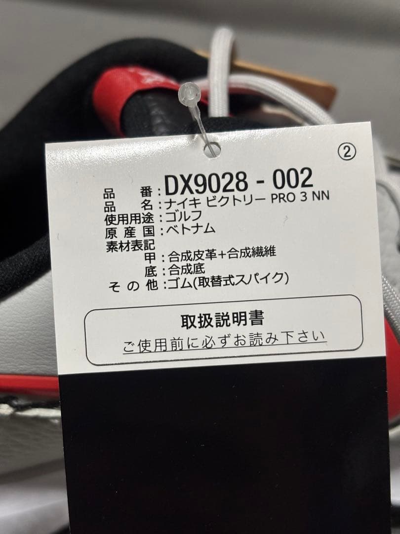 新品 Nike ゴルフシューズ Victory Pro 3 28.0cm