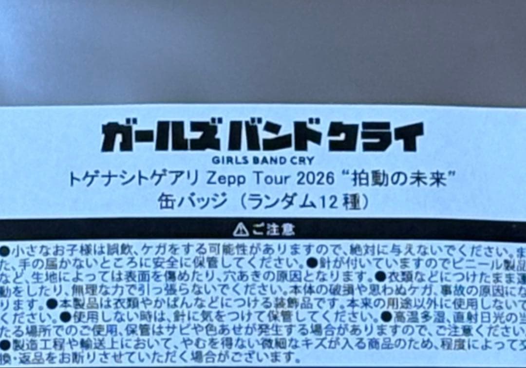 河原木桃香　サインホロ缶バッジ11個　ガールズバンドクライZepp 拍動の未来
