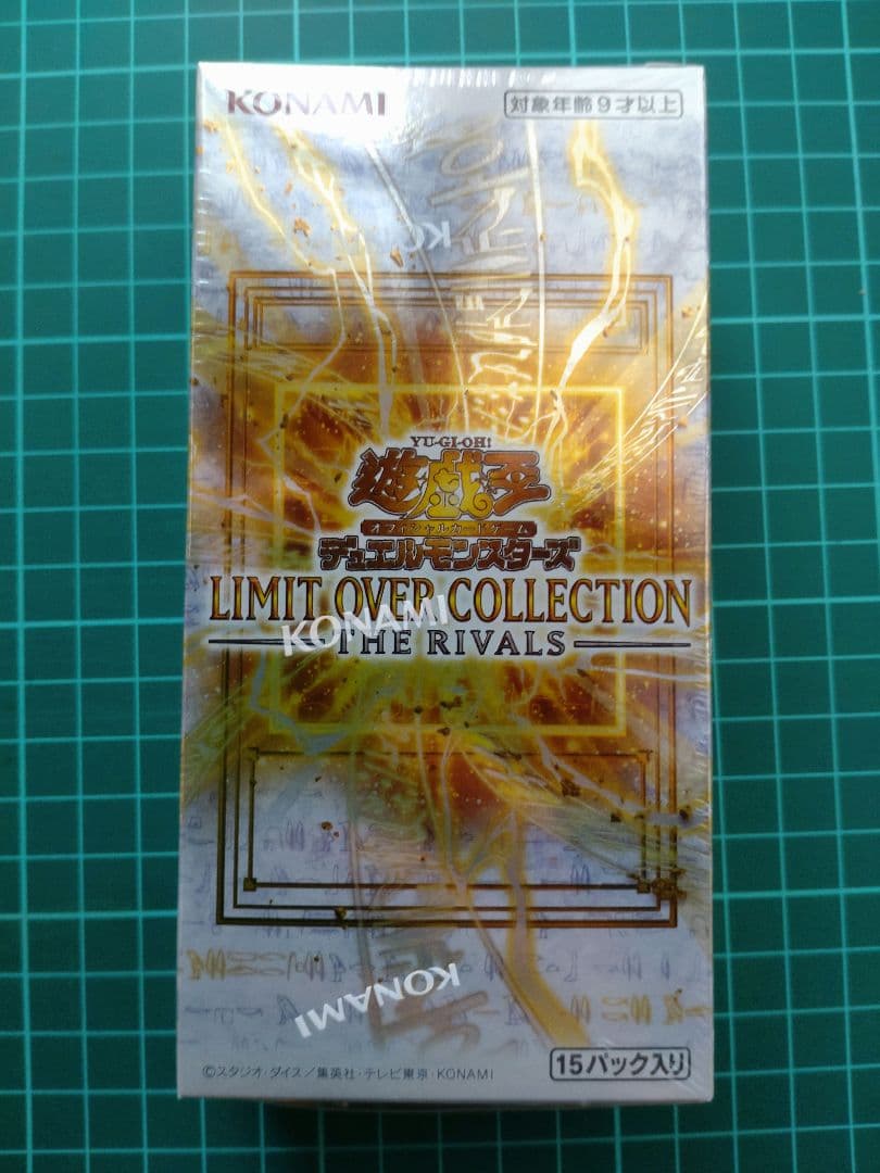 リミットオーバーコレクションライバルズボックス