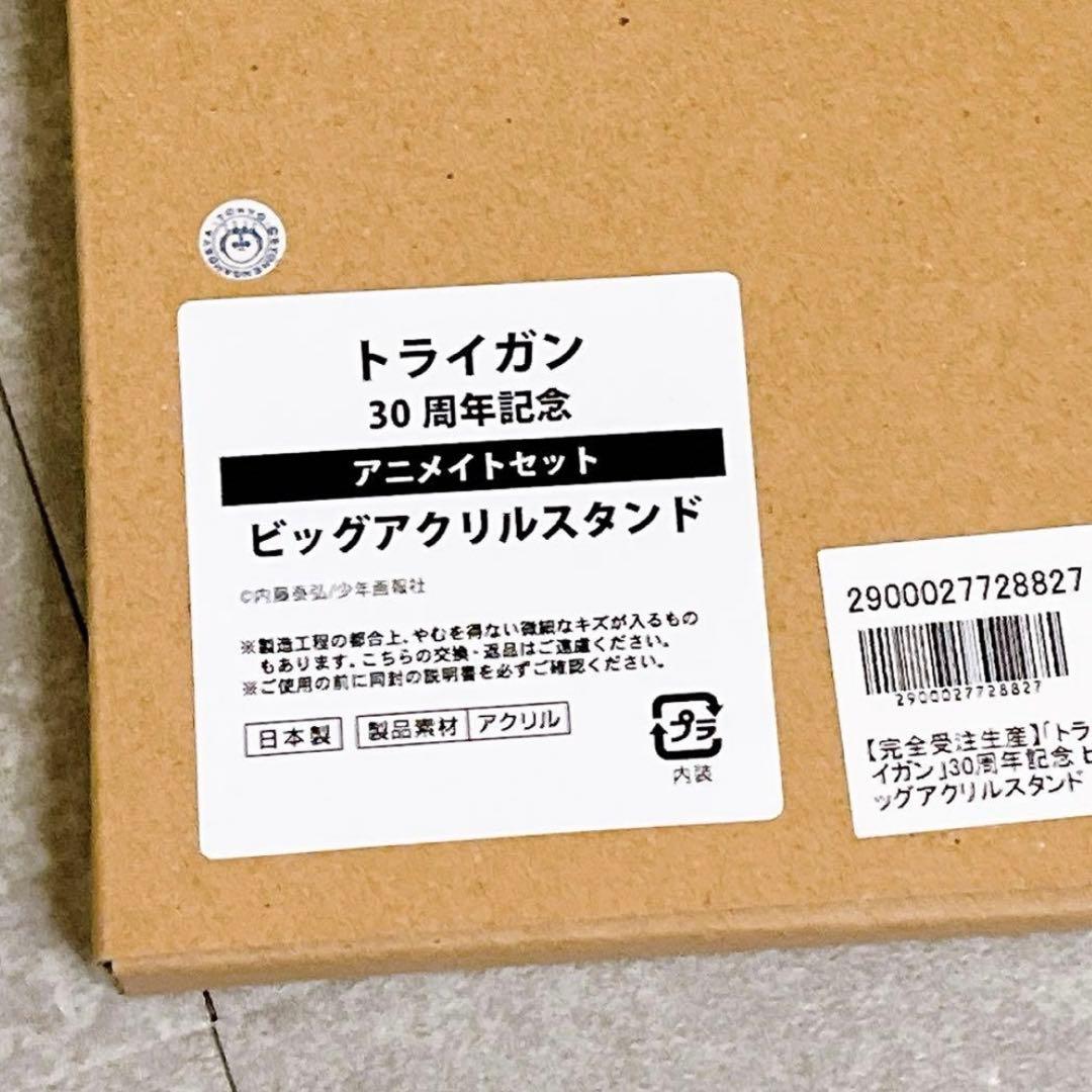 完全受注生産 30周年 ビッグアクリルスタンドTRIGUN ヴァッシュ