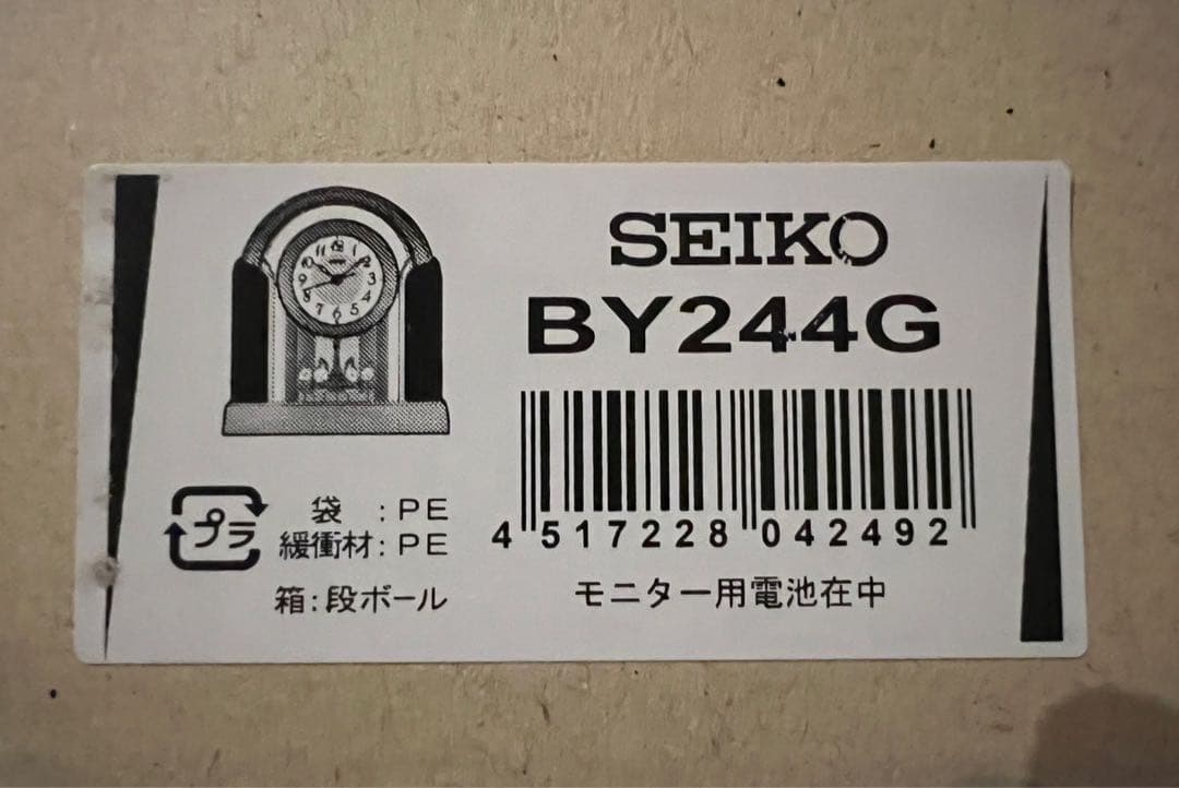 BY244G セイコー　置き時計