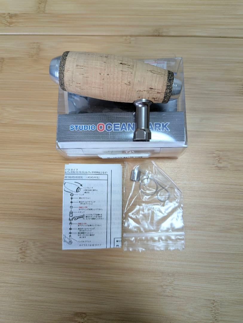 スタジオオーシャンマーク HN AE100 /EX-CORK 未使用品