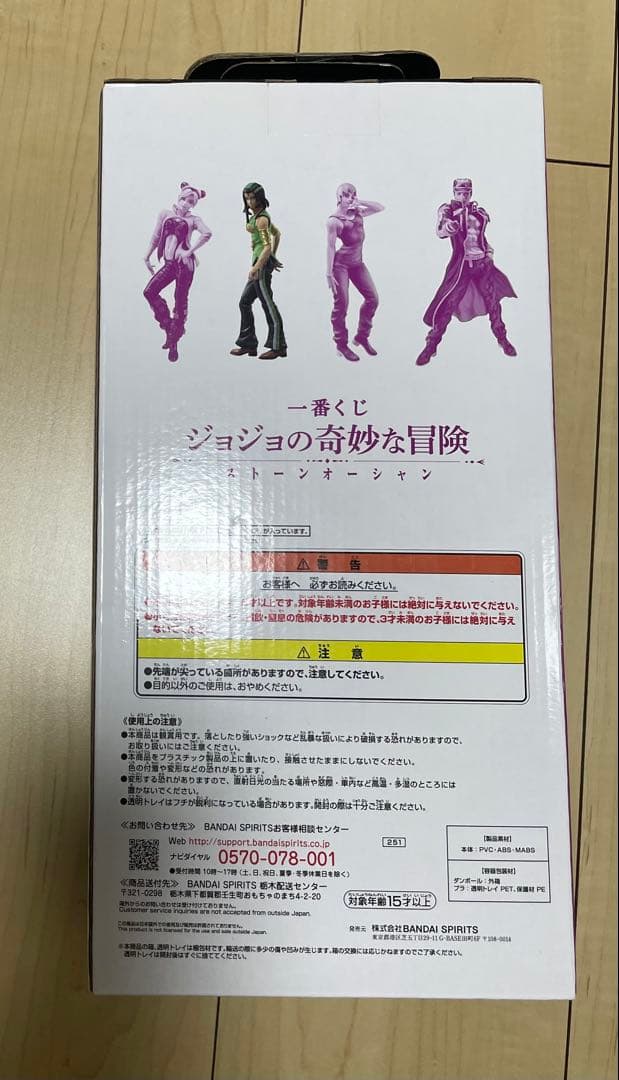 ジョジョの奇妙な冒険　一番くじ　B賞　エルメェス・コステロ　フィギュア