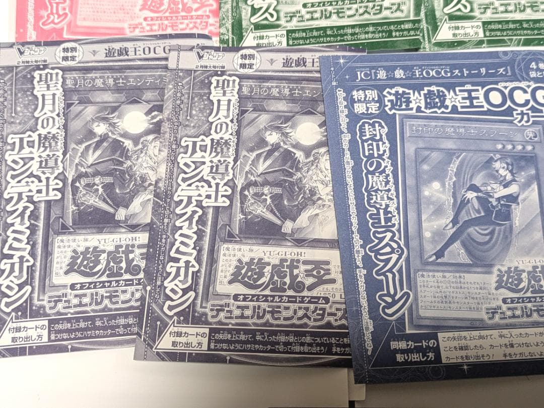 遊戯王OCG マギストスデッキパーツ超大量セット コロゾレグルス等25枚セット