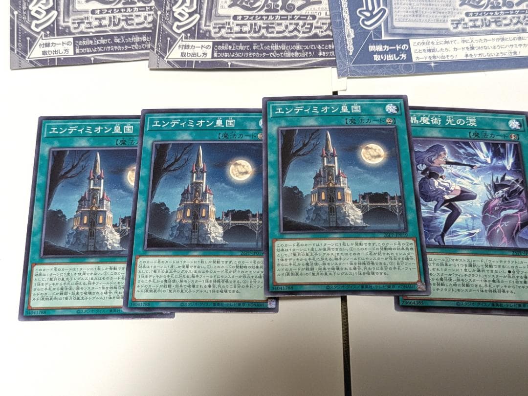 遊戯王OCG マギストスデッキパーツ超大量セット コロゾレグルス等25枚セット
