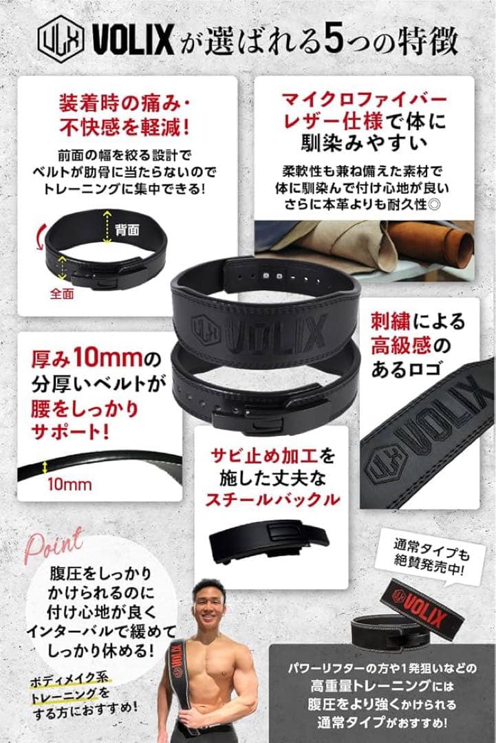 VOLIX トレーニング・パワーベルト Mサイズ ブラック
