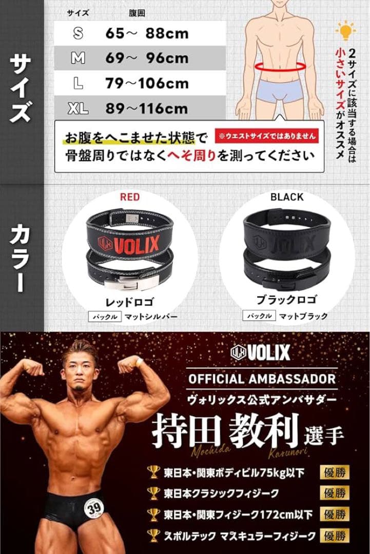 VOLIX トレーニング・パワーベルト Mサイズ ブラック