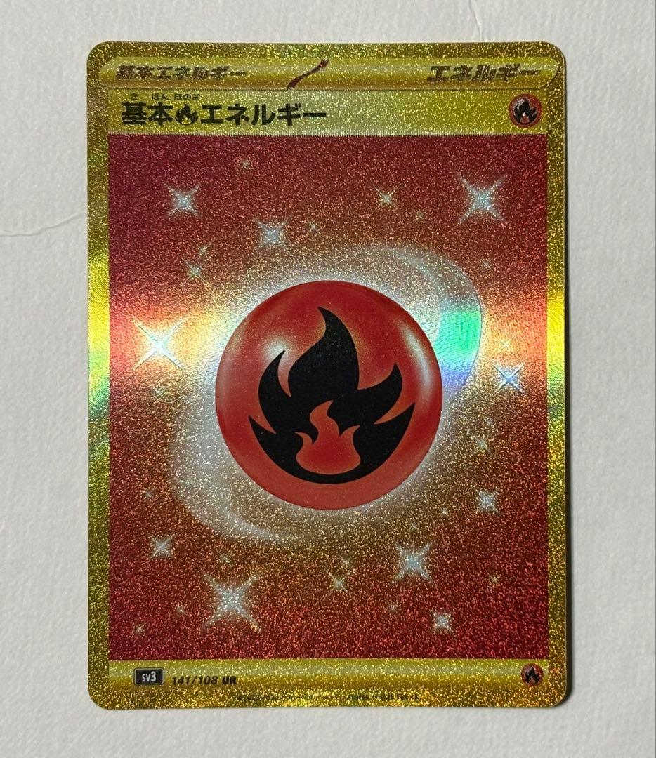 ポケカ 基本エネルギー UR スカバイ 鋼 闘 悪 炎 雷 草 6枚セット