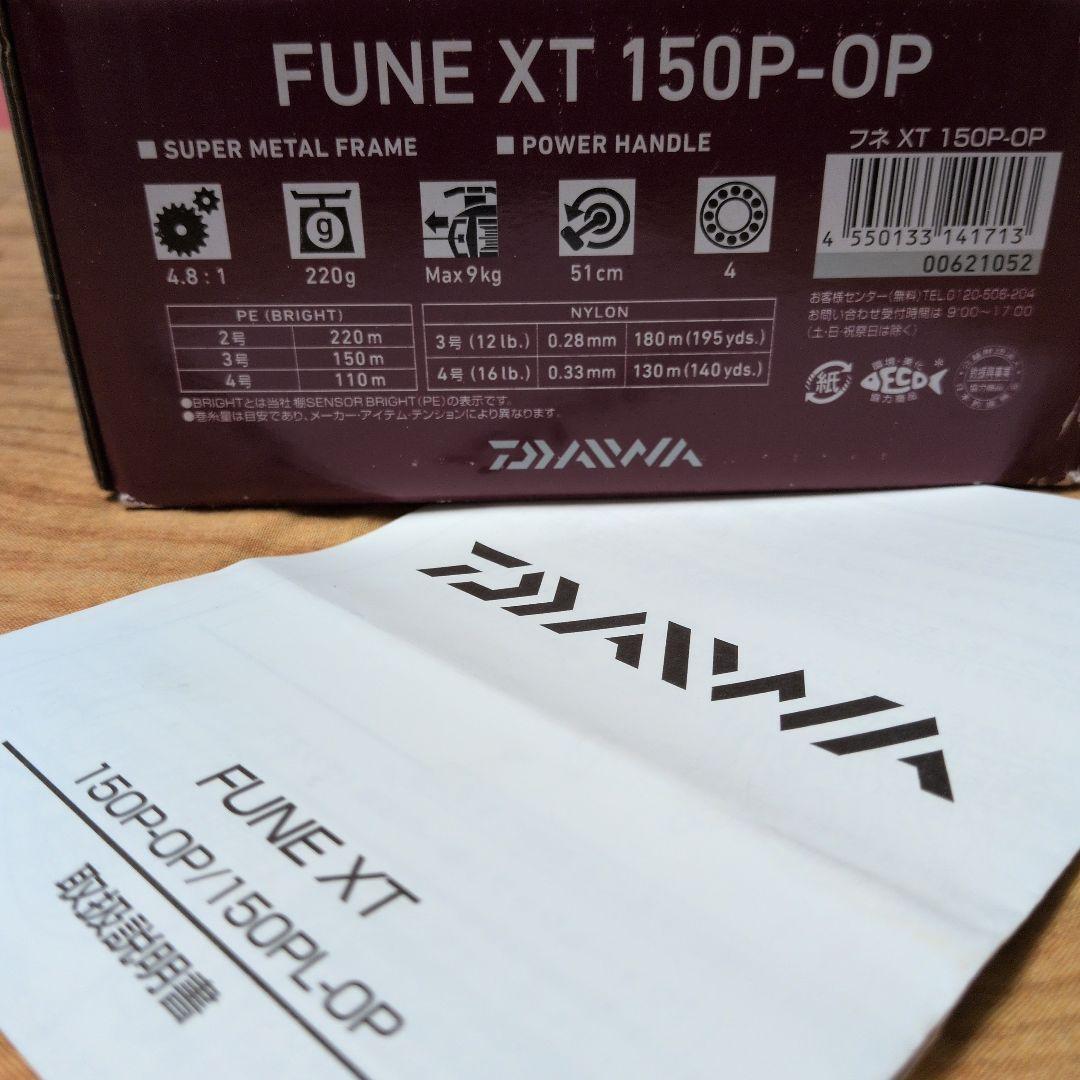 ◆DAIWA　FUNE　XT　150P-OP
