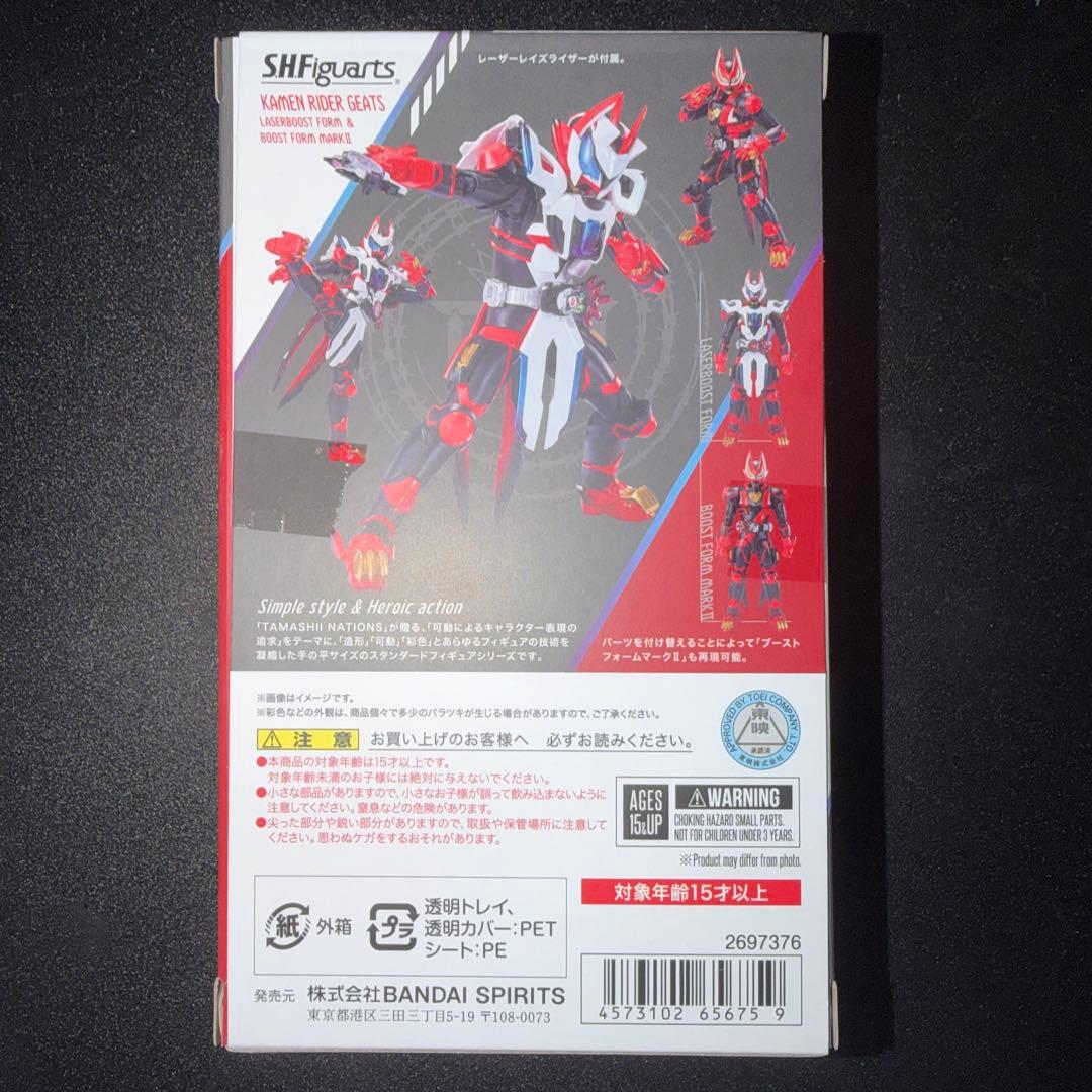 仮面ライダーギーツ ブーストマークII 仮面ライダーグレア　フィギュアーツセット