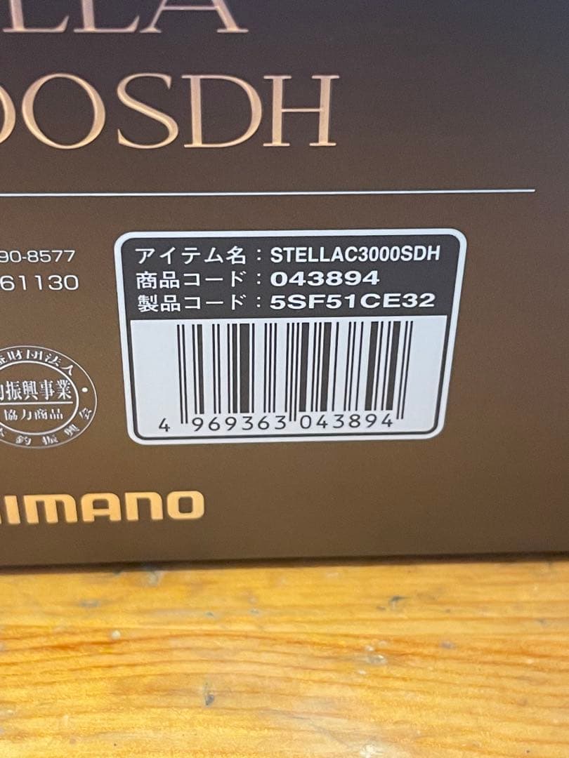 シマノ 22ステラ c3000SDH