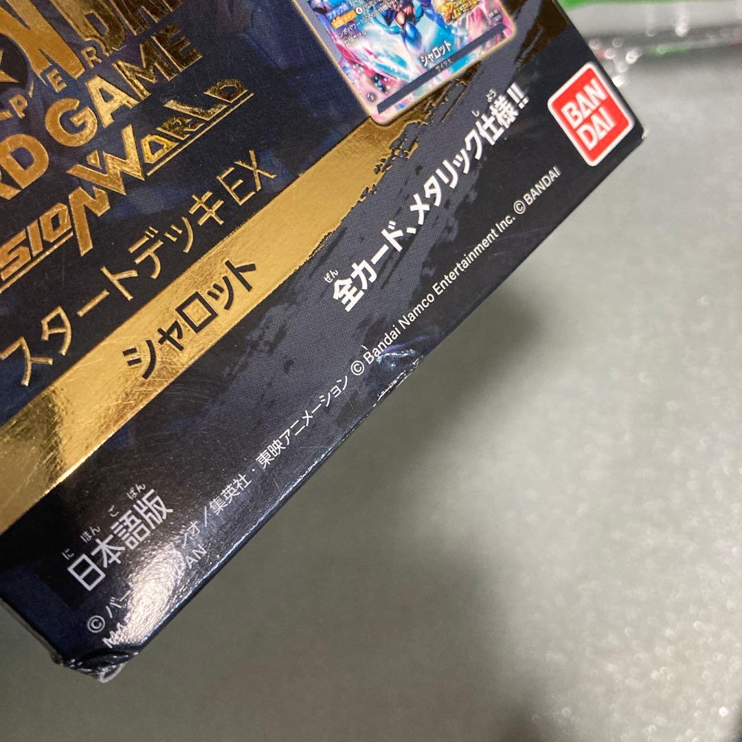 ドラゴンボール フュージョンワールド スタートデッキ シャロット　ジブレット