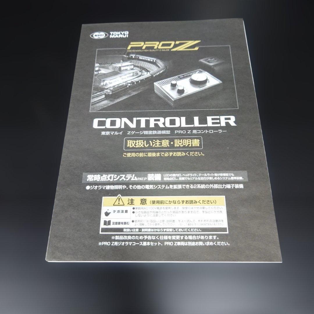 Zゲージ PRO Z エントリーセット & コントローラー