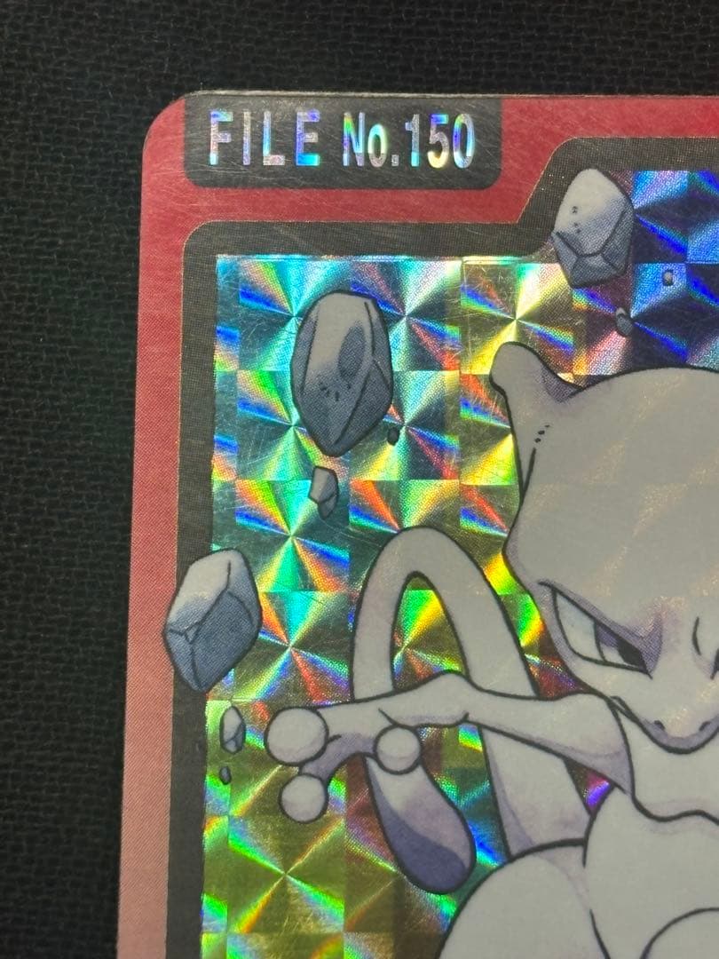 ポケモンカード カードダス　ミュウツー FILE No.150