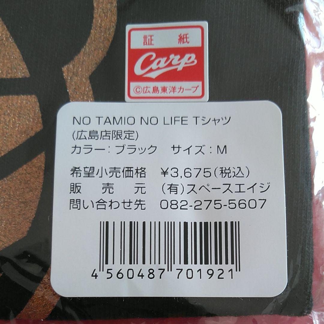 カープ　奥田民生　タワーレコード　コラボTシャツ