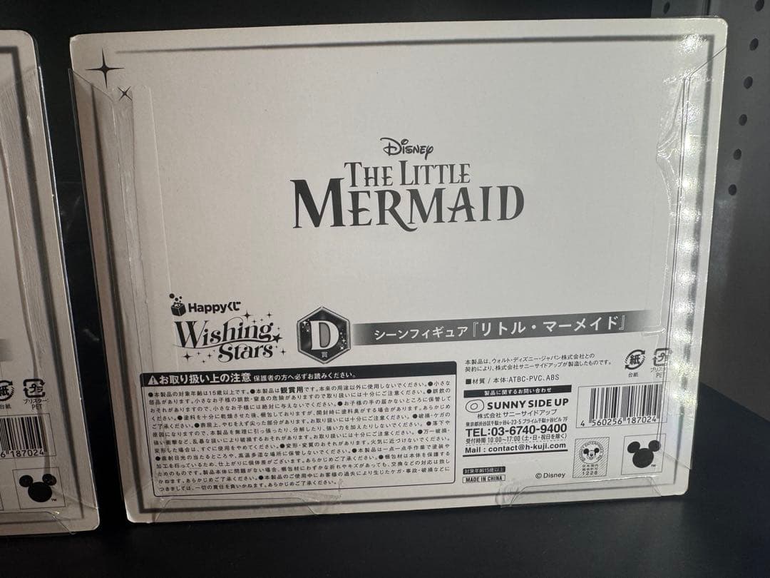 ディズニー プリンセス 一番くじ B.C.D賞 3点まとめ
