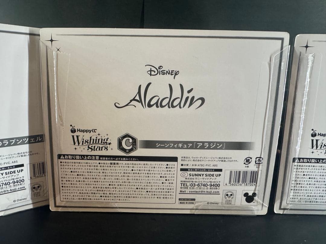 ディズニー プリンセス 一番くじ B.C.D賞 3点まとめ