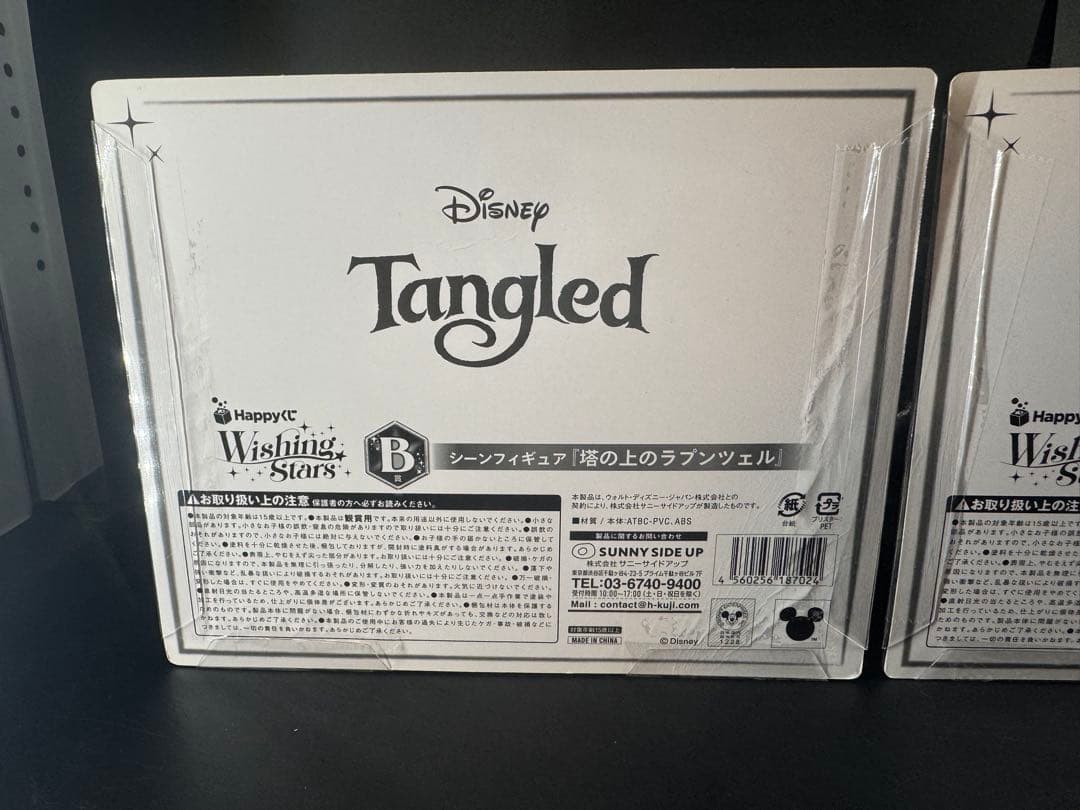 ディズニー プリンセス 一番くじ B.C.D賞 3点まとめ