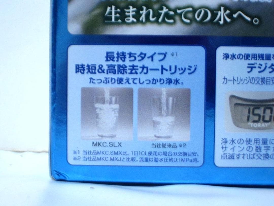 蛇口直結型浄水器 トレビーノ カセッティ MK207SLX