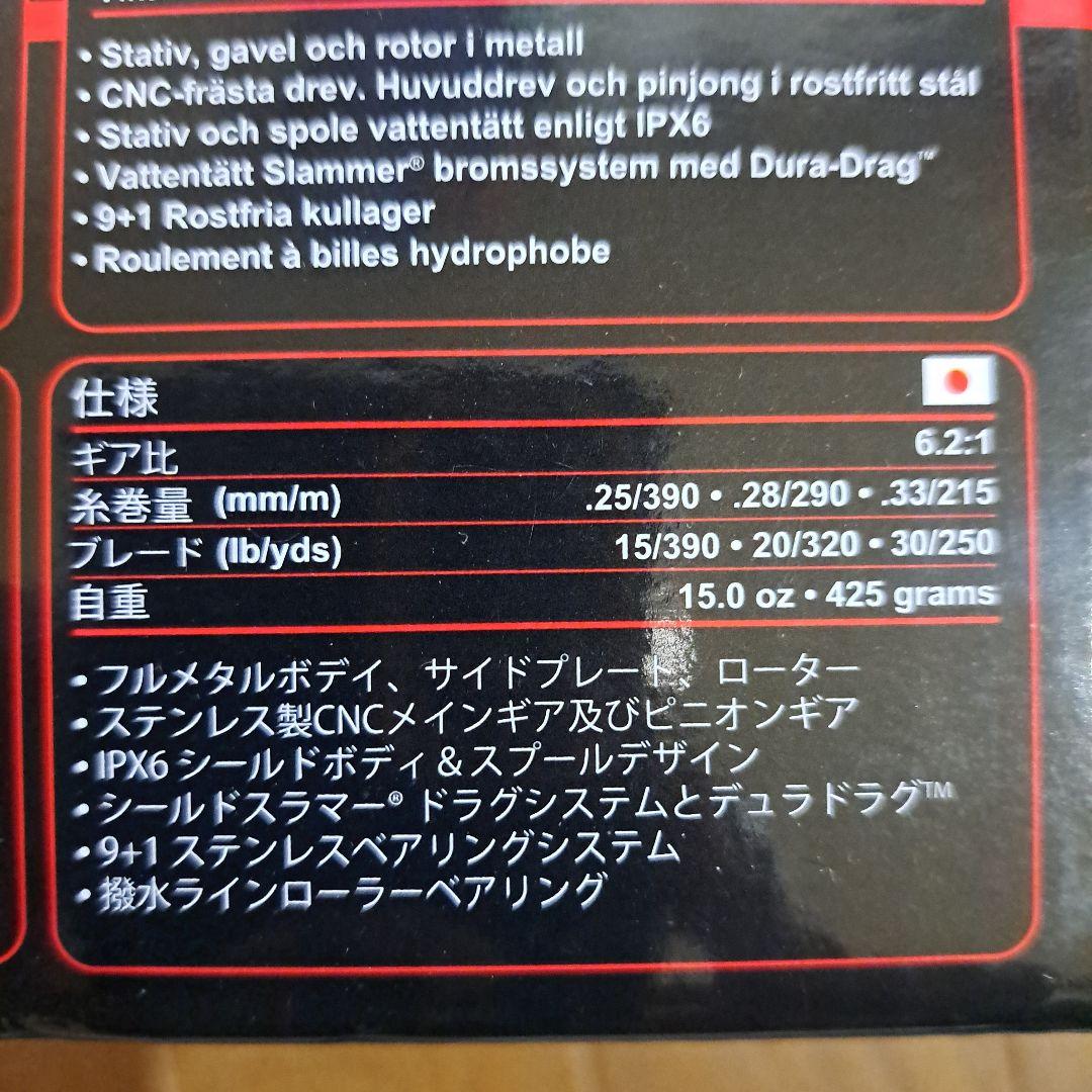 PENN SLAMMER IV 4500DX リール　ペン　スラマー4 DX