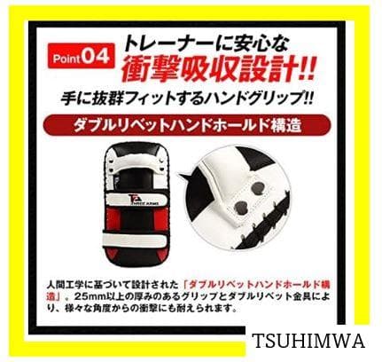 《キックミット》　キックミット 2個セット (フリーサイズ/大人用)