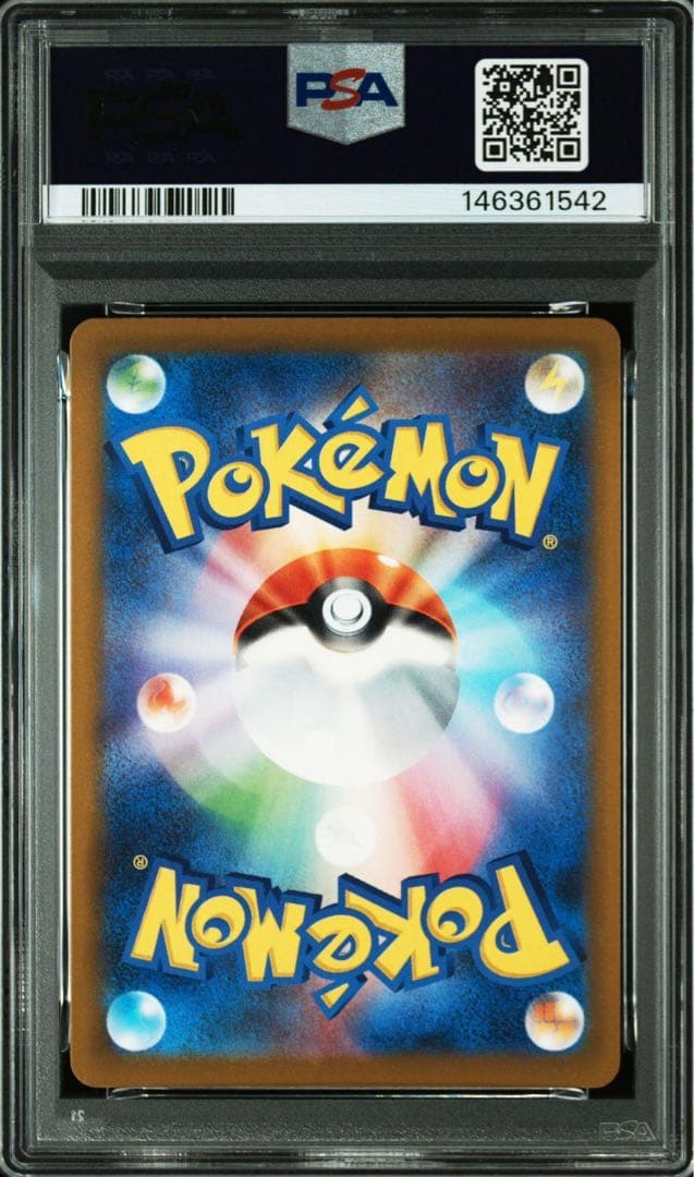 【PSA10】 ピカチュウex SAR M2a MEGAドリームex ポケモン