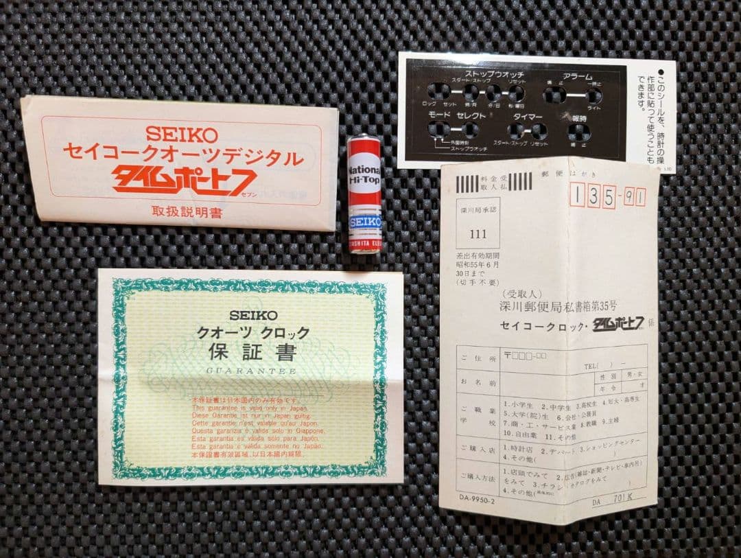 デッドストック【歴史に残る名品/名作】SEIKO TIMEPORT SEVEN