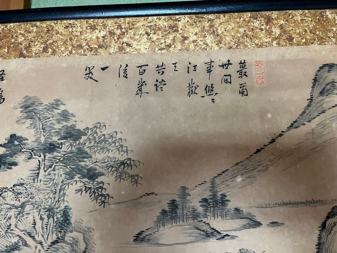 日本絵　水墨画　岡村西嶂(作
