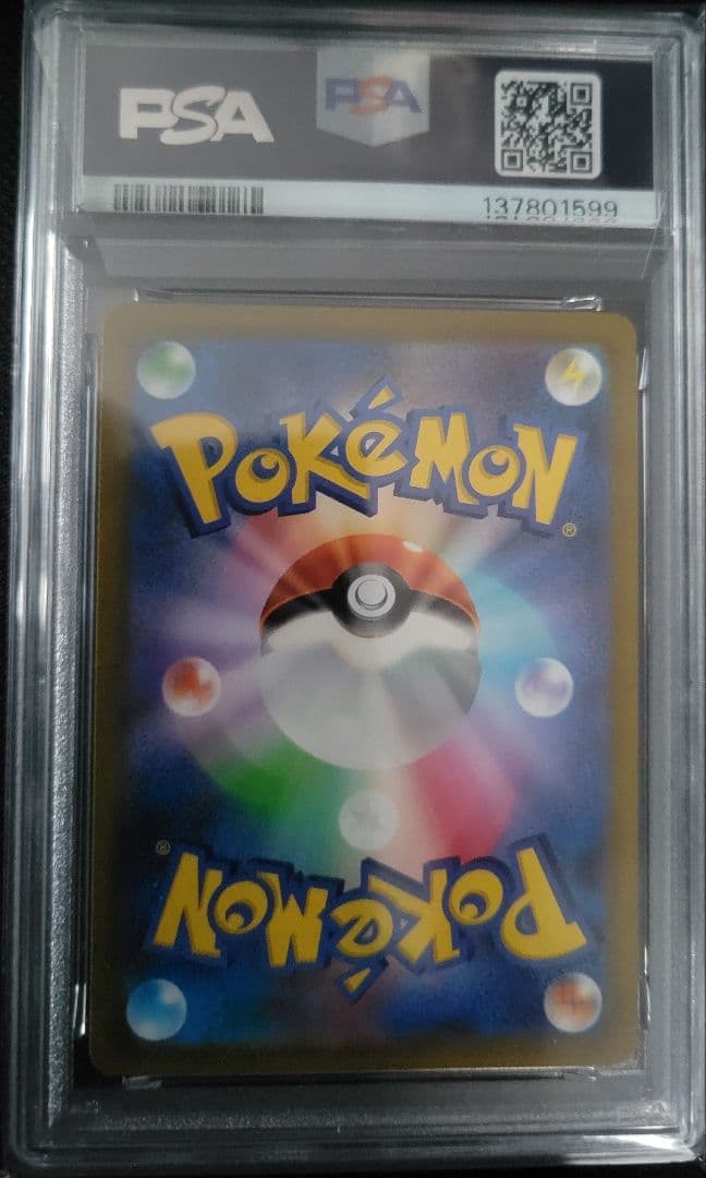 ★2枚セット★　マリィのプライド　ミモザsar psa10