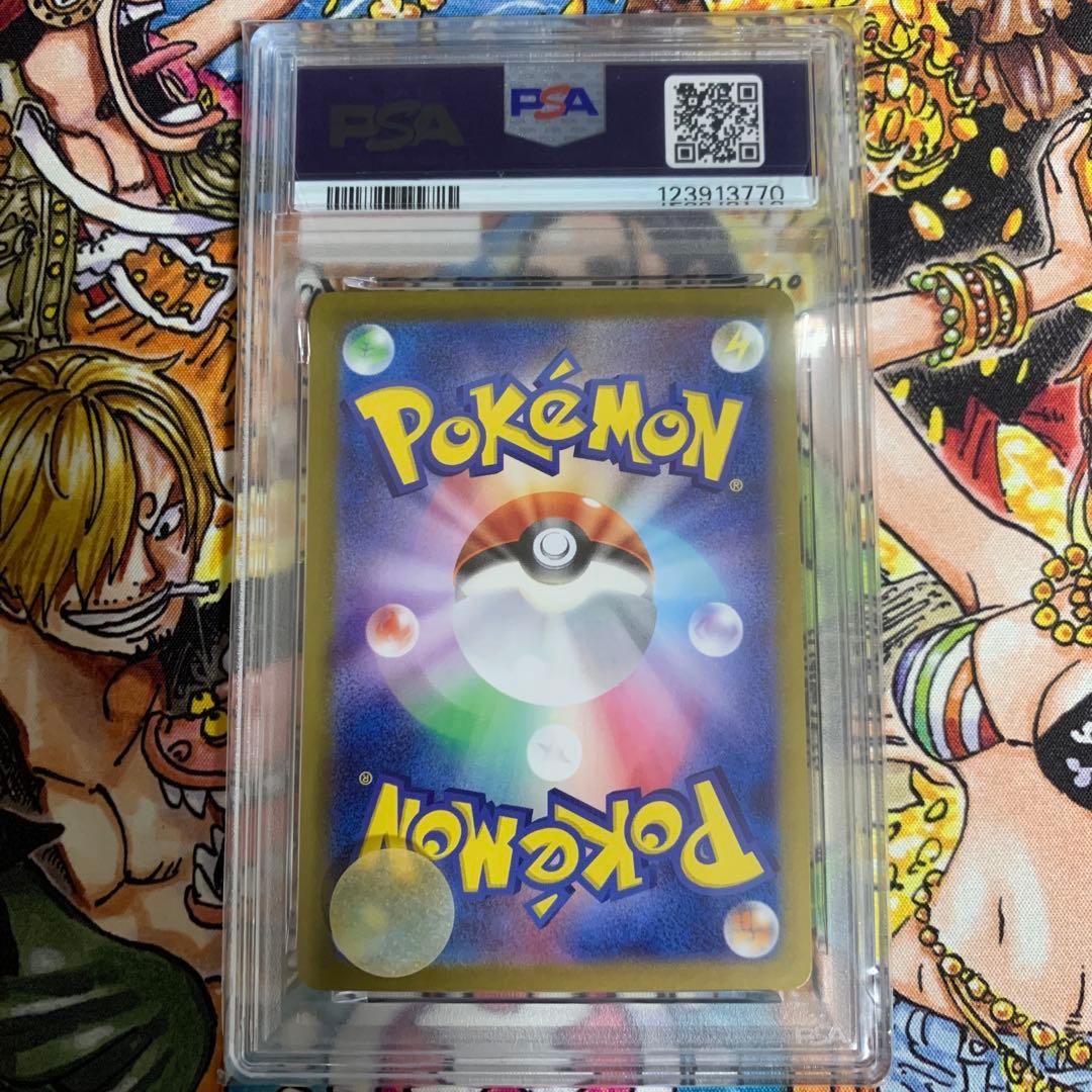 【PSA10】ベルのまごころ　SAR