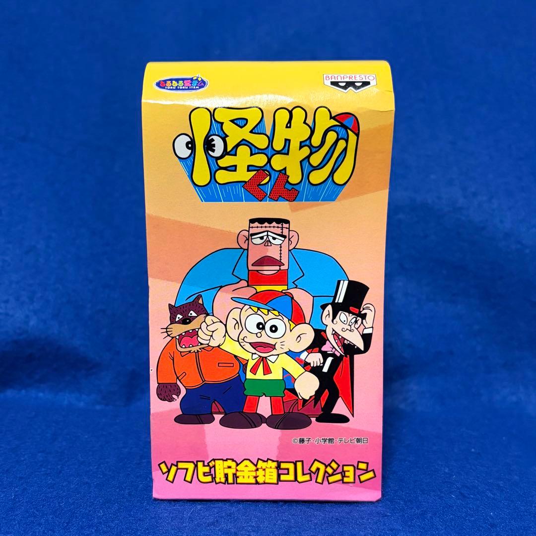 怪物くん　ソフビ貯金箱　全5体　未開封新品　藤子不二雄
