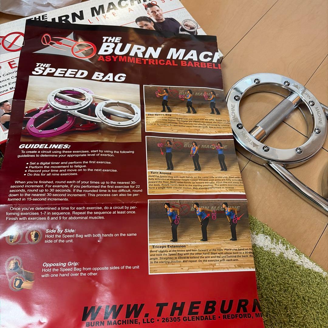 バーンマシン　Burn Machine 5.5キロ