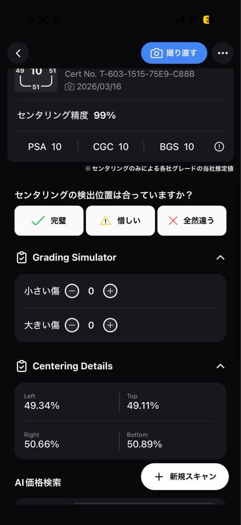 ポケモンカード ニンジャスピナー メガゲッコウガex MUR