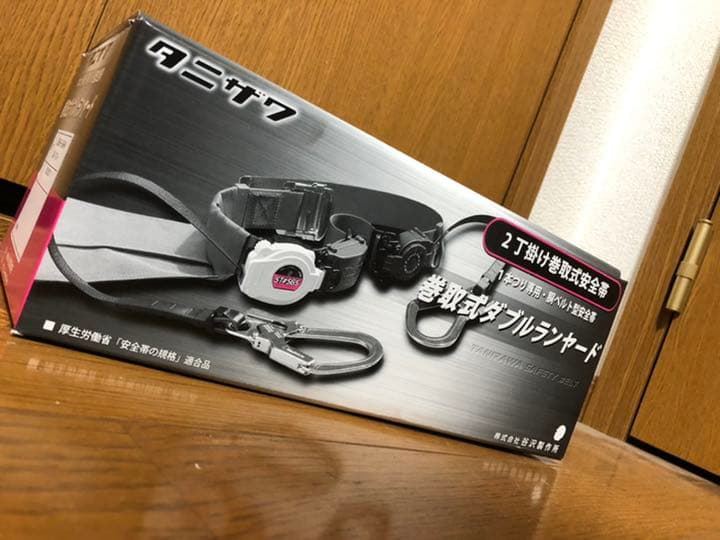 二丁掛け巻取り式安全帯