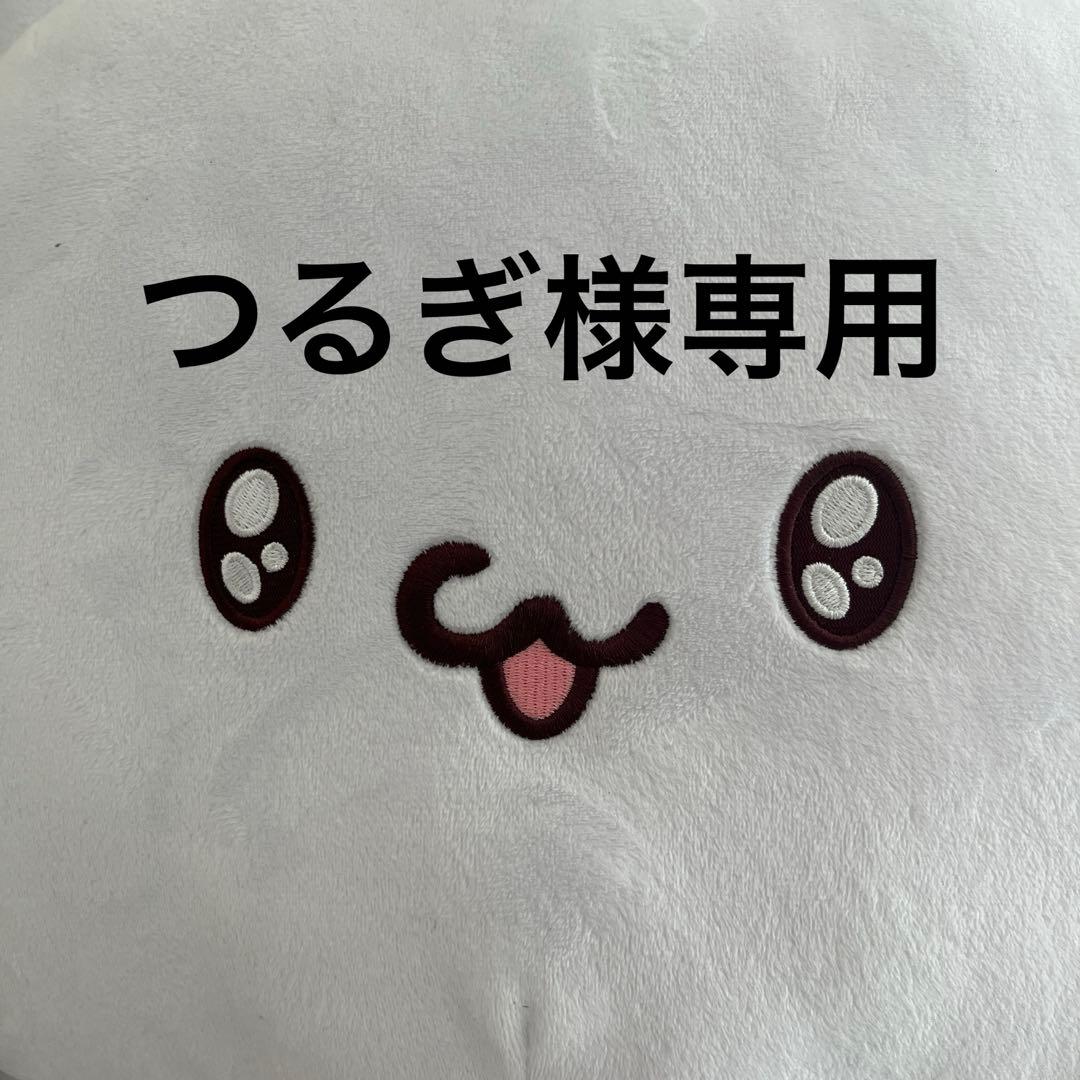 つるぎ