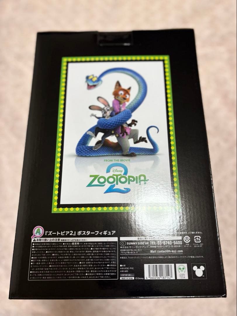 【 新品未開封】ズートピア2 ハッピーくじA賞 ポスターフィギュア