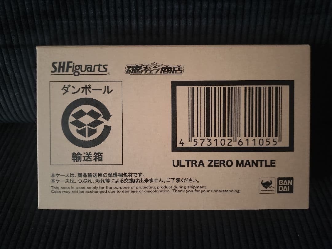 S.H.Figuarts ウルトラゼロマント